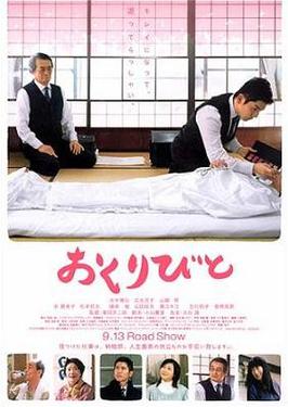 Okuribito - polecane filmy japońskie