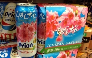 Sakura beer - Ichiban sakura Orion