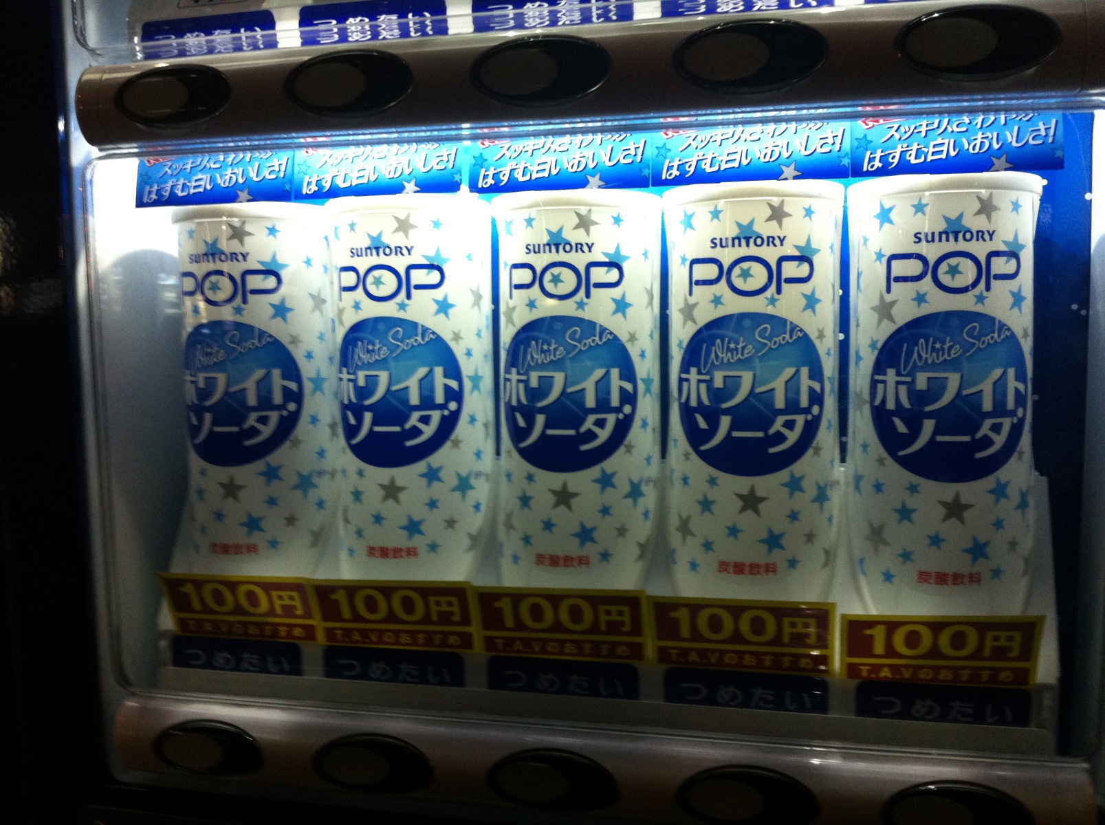 Suntory Pop Howaito Sōda (White soda)