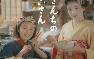 Makanai: W kuchni domu maiko (jap. Maiko-san Chi no Makanai-san, 舞妓さんちのまかないさん)